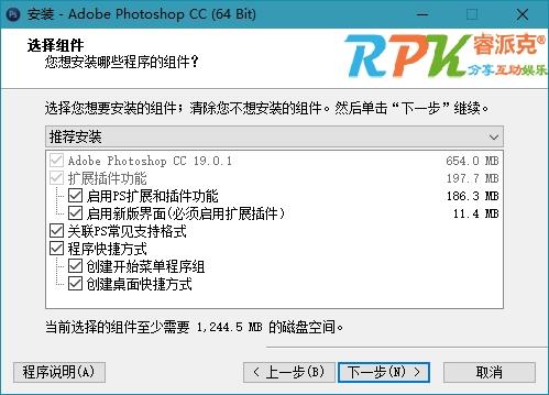 Adobe Photoshop CC 2018 免激活精简安装版下载