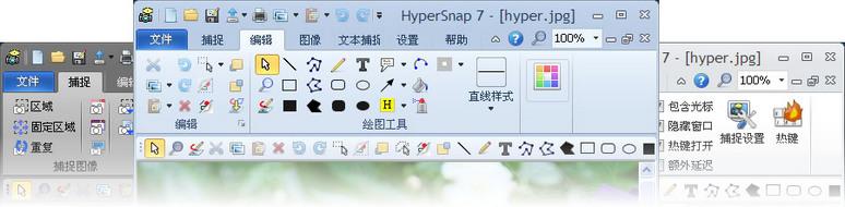 截图软件HyperSnap v8.15.00 最新简体中文绿色汉化版下载