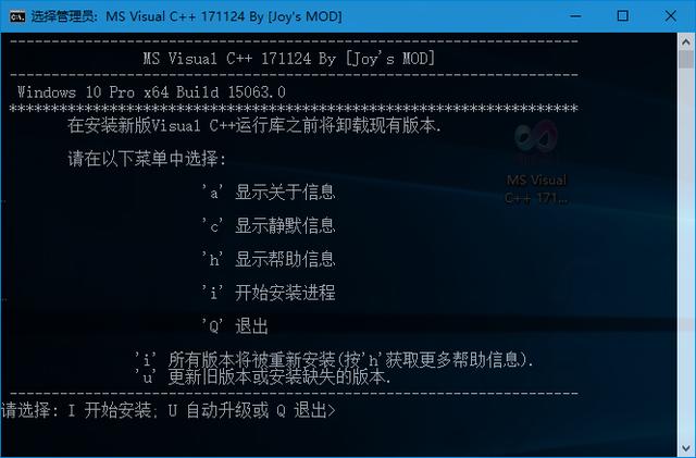 VC++运行库合集安装包Visual C++ AIO Installer V’下载（更新2017.11.24）