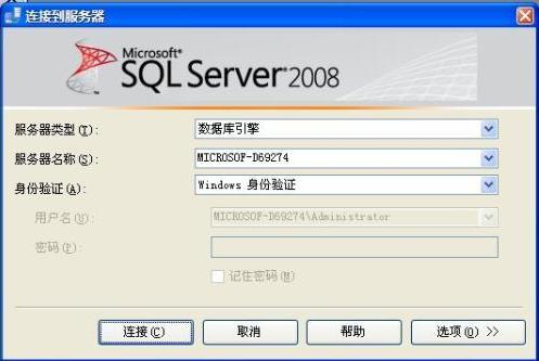 SQL Server 2008/2008R2（32位/64位）下载+图文安装详细教程