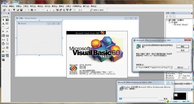 图文详解Visual Basic 6.0/VB6.0简体中文企业版（32位/64位）下载与安装激活教程