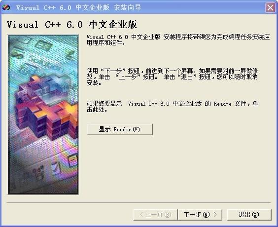 Visual C++ 6.0/VC6.0 （32位/64位）简体中文完整绿色版下载+图文安装教程