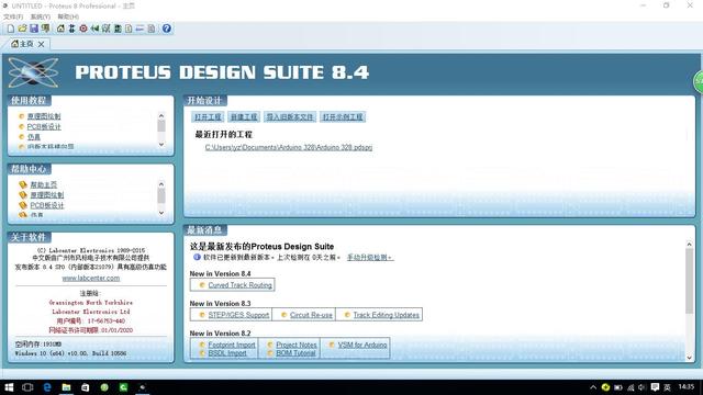 Proteus Pro 8.4简体中文32位/64位汉化版下载+图文安装激活教程