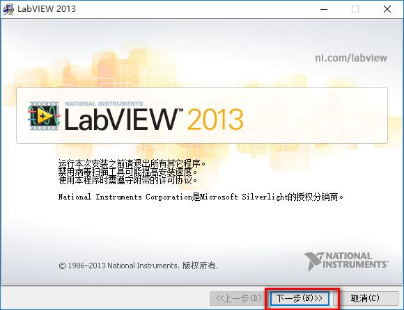 图文详解LABVIEW 2013软件下载地址与安装破激活教程