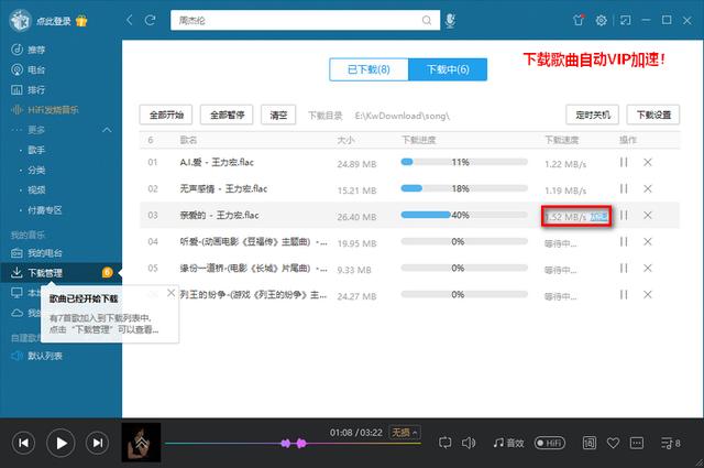 酷我音乐2017版 v8.7.5.0 破解豪华VIP去广告绿色版下载+付费歌曲免费试听下载