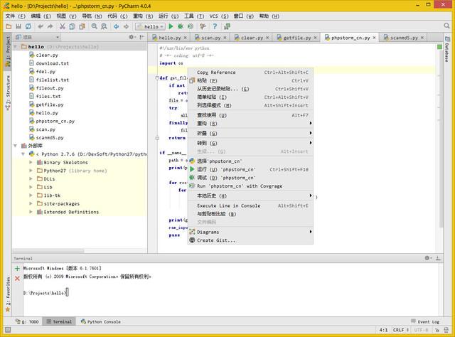 PyCharm 4.5 32位/64位下载与安装激活图文教程