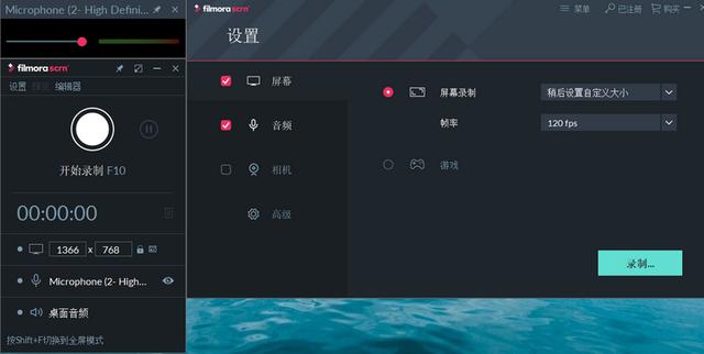 万兴视频录制编辑软件Wondershare Filmora Scrn v1.5.1简体中文破解版下载