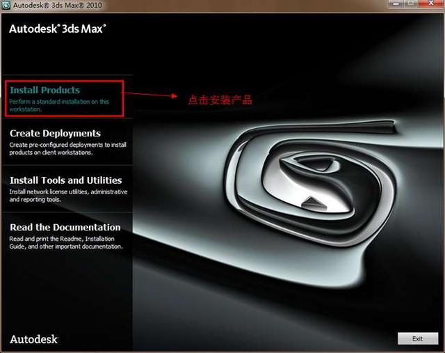 图文详解3DS MAX 2010官方英文版下载安装图文教程与破解注册方法