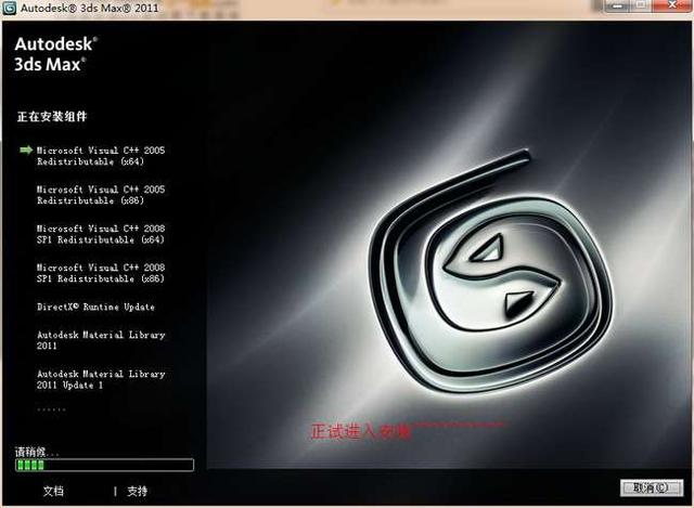 图文详解3dsmax2011简体中文32位/64位破解版下载与注册机安装激活教程