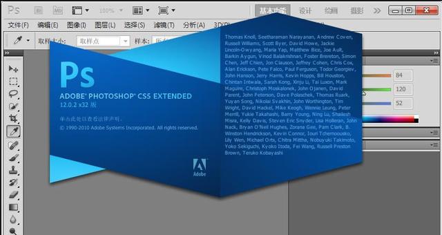 Adobe Photoshop CS5（32/64位）精简版下载与安装激活教程