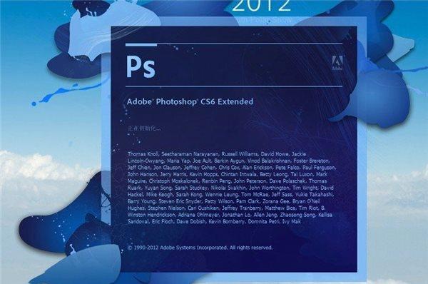 Adobe Photoshop CS6简体中文破解版下载与安装激活教程