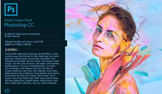 图文详解Adobe Photoshop CC 2018简体中文版下载与安装激活教程