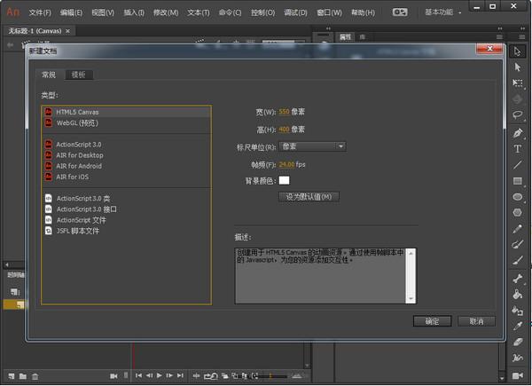 Adobe Animate CC 2018 64位破解版下载与安装激活教程