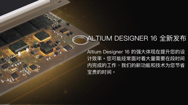 图文详解Altium Designer 16 (AD16) 破解版下载与安装激活教程