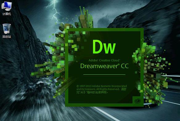 图文详解Adobe Dreamweaver CC 2014（32/64位）下载与安装激活教程