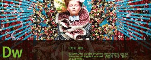 Adobe Dreamweaver CC 2015破解版下载与安装激活教程