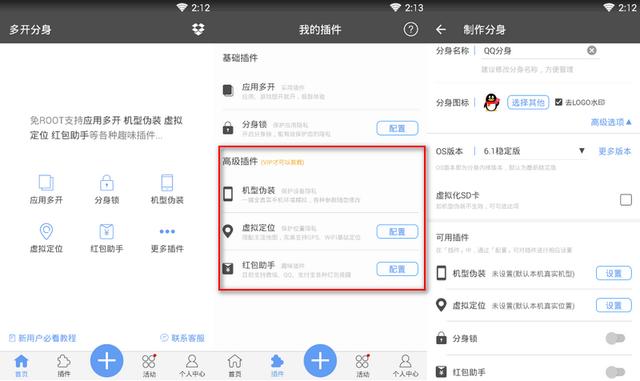 Android多开分身 v6.3 最新破解永久VIP付费版下载