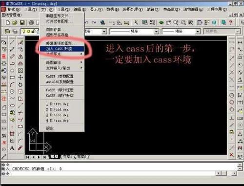 图文详解南方CASS 7.1简体中文破解版下载与安装激活教程