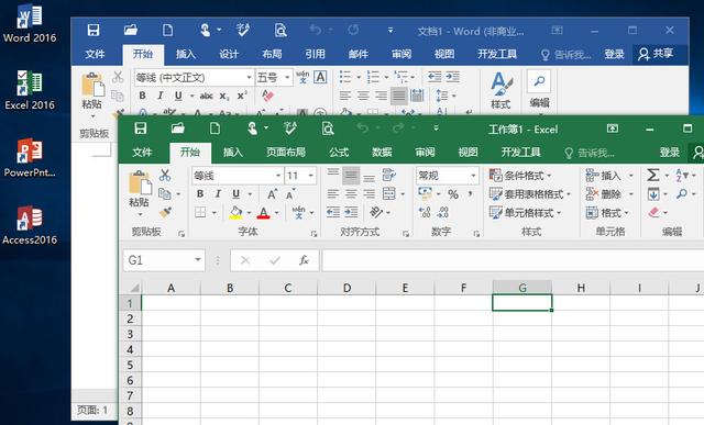 最新Microsoft Office 2016 四合一绿色精简版下载 by xb21cn