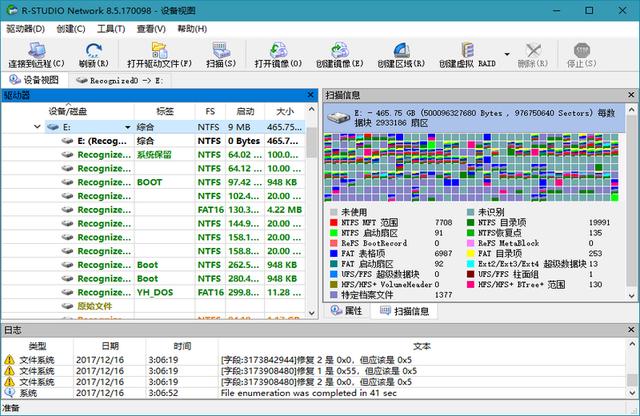 数据恢复软件R-Studio Network v8.5.170237破解网络版绿色便携版下载