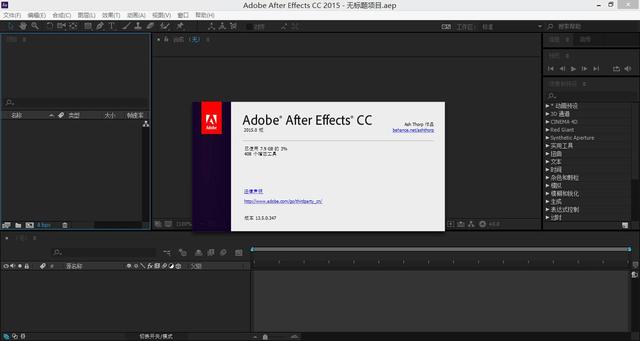 Adobe After Effects CS5(AE CS5) 64位中文破解版下载与安装激活教程