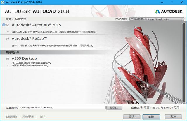 Autodesk AutoCAD 2018.1.2官方简体中文原版下载及序列号/注册机