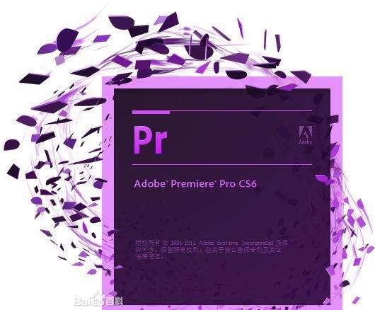 图文详解Adobe Premiere Pro CS6 64位破解版下载与安装激活教程