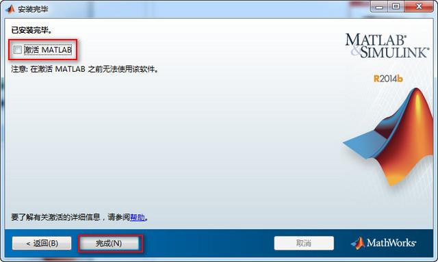 图文详解Matlab R2014a简体中文Win/Mac/Linux破解版下载与安装激活教程