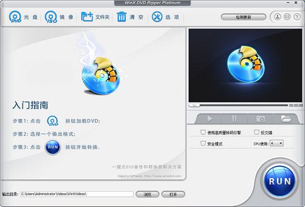 WinX DVD Ripper for Mac-光盘刻录及DVD视频格式转换软件最新破解版