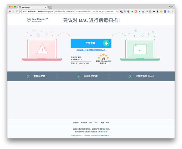 Malwarebytes Anti-Malware免费安全检测工具Mac版，扫描移除已知危害例如MacKeeper