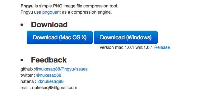 Pngyu-更简单的免费PNG无损图片压缩软件，大幅减少图片大小