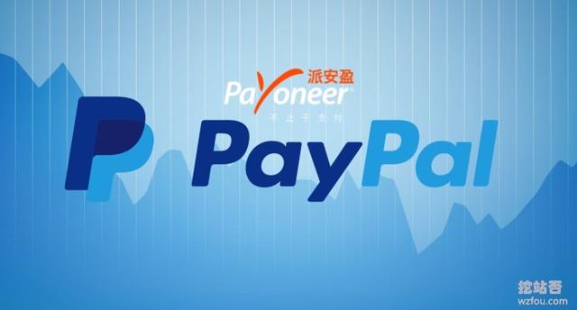 Paypal通过Payoneer提现到国内银行全过程-新Paypal余额提现方法