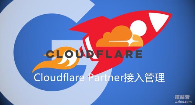 Cloudflare Partner接入管理Cloudflare CDN-启用Railgun动态加速