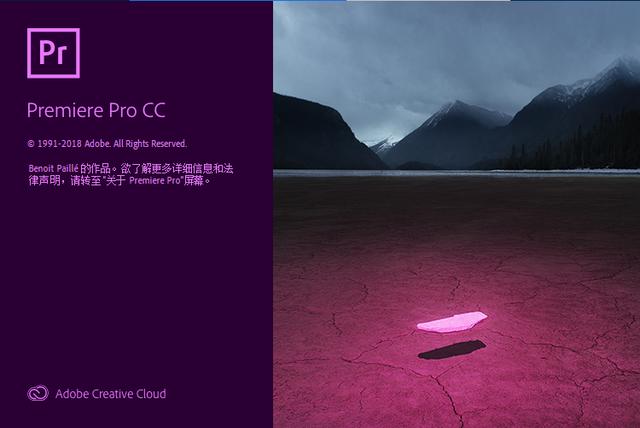 Adobe Premiere Pro CC 2019 v13.0.1.13简体中文特别版下载