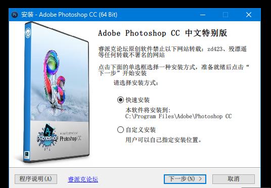 Adobe Photoshop CC 2019 v20.0.0.13785 64位中文特别版下载