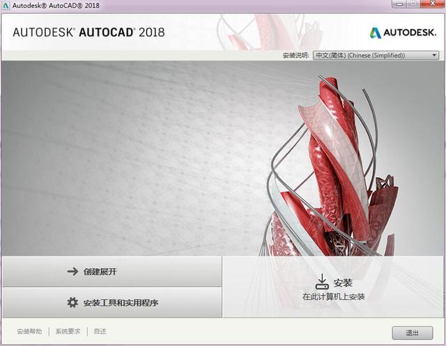 AutoCAD2018（cad2018）官方32位/64位免费破解版下载