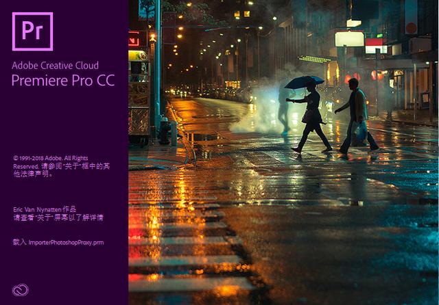 Adobe Premiere Pro CC 2018 12.1.2.69中文绿色破解便携版下载