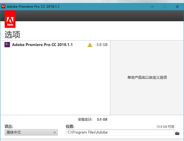 Adobe Premiere Pro CC 2018 12.1.2.69特别版下载(永久授权免登陆完整激活版)