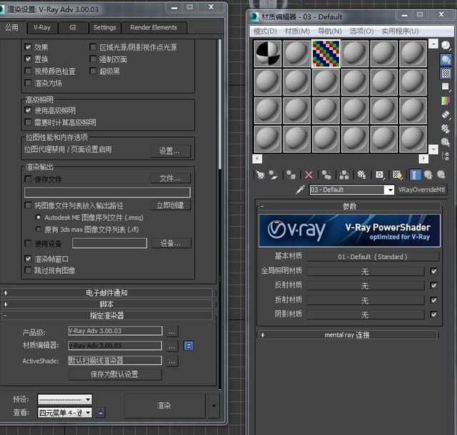 图文详解Vray3.0 for 3dmax 2014简体中文汉化破解版下载与安装激活教程