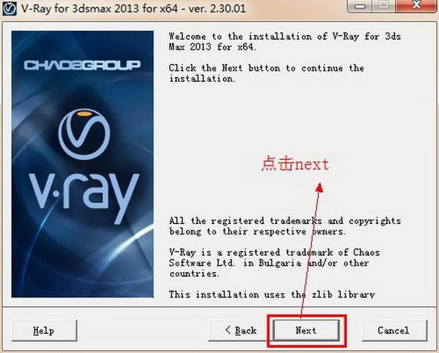 图文详解Vray2.3 for 3dmax 2013 64位破解版下载与安装激活教程