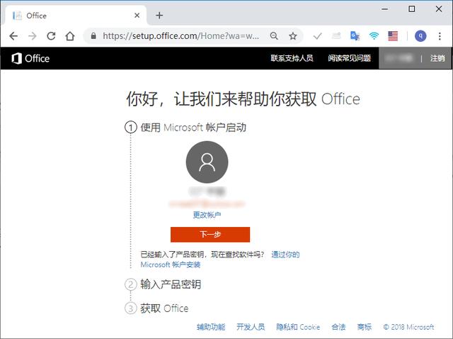 如何从微软官方网站获取Office在线/离线安装程序