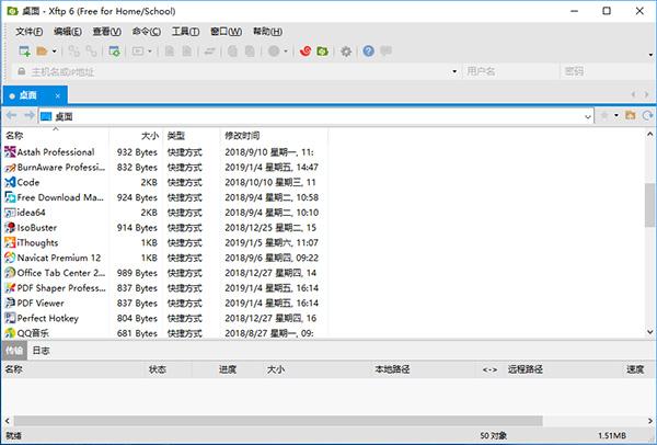 SFTP/FTP 客户端 NetSarang Xftp 6 Build 0105中文破解版