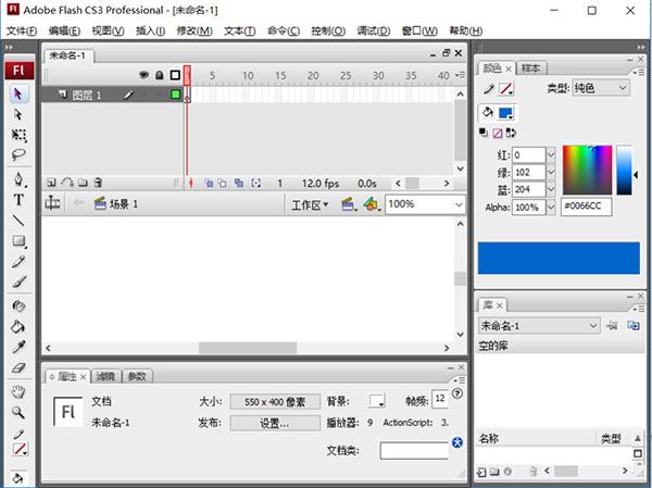 Adobe Flash CS3中文绿色版 v9.0