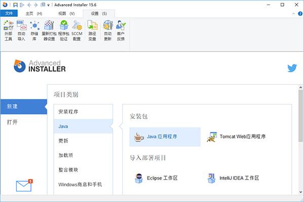 安装包制作工具Advanced Installer v15.6中文破解版(附破解补丁及汉化补丁)