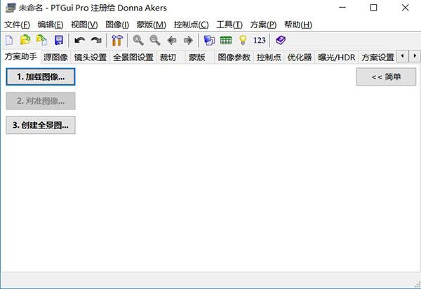 ptgui pro汉化破解版 v9.19下载(免破解)