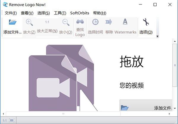 Remove Logo Now中文破解版 v4.0下载(附注册码)