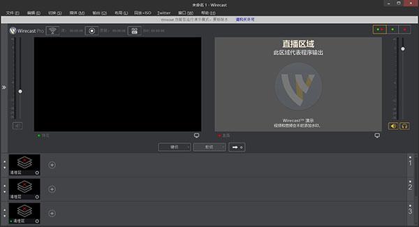 Wirecast Pro 10中文破解版下载(附破解文件)