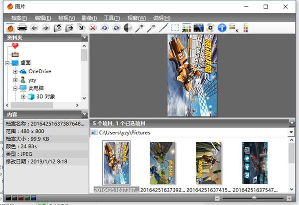 Firegraphic 9中文绿色破解版下载 v9.0(附注册码)