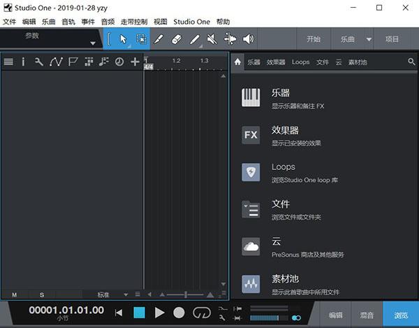 Studio One 4中文破解版下载 v4.0.0(附注册机)