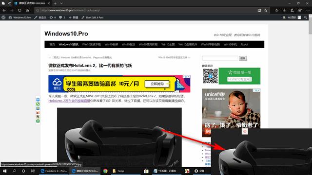 「小技巧」Microsoft Edge浏览器拖放保存网页图片